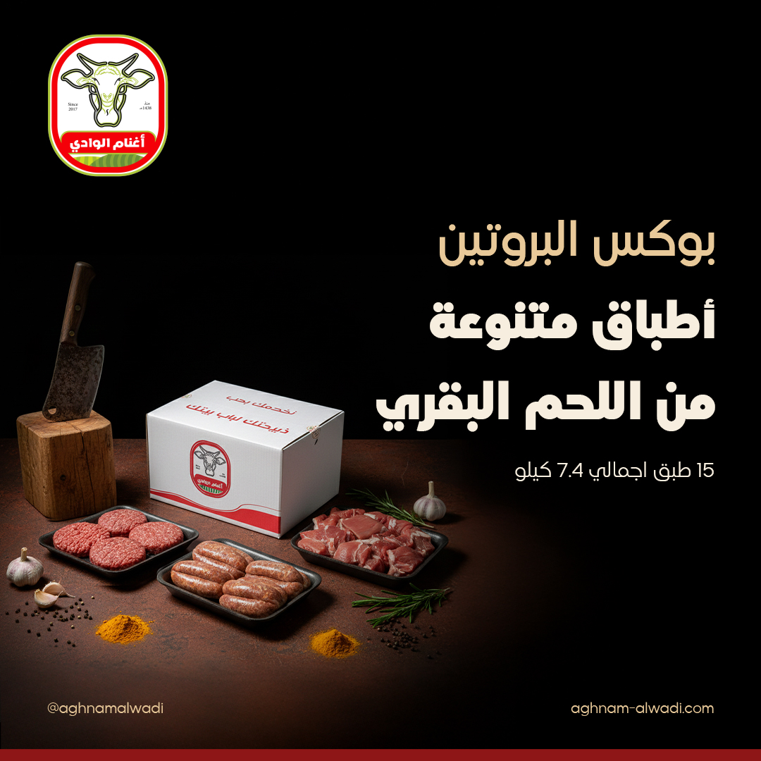 أغنام الوادي مركز جدة 2