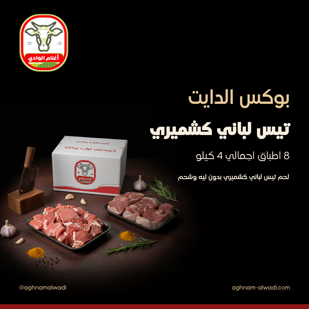 أغنام الوادي مركز جدة 11