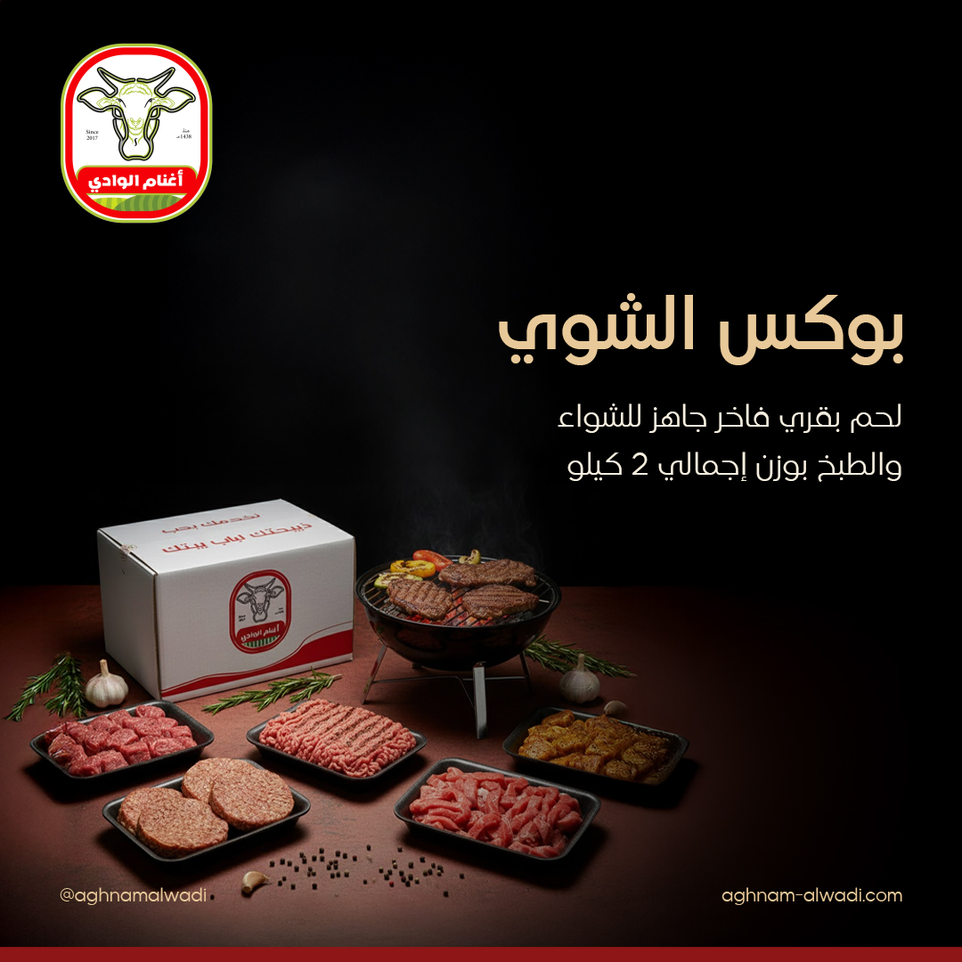 أغنام الوادي مركز جدة 14