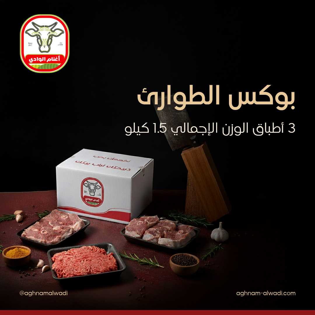 أغنام الوادي مركز جدة 15