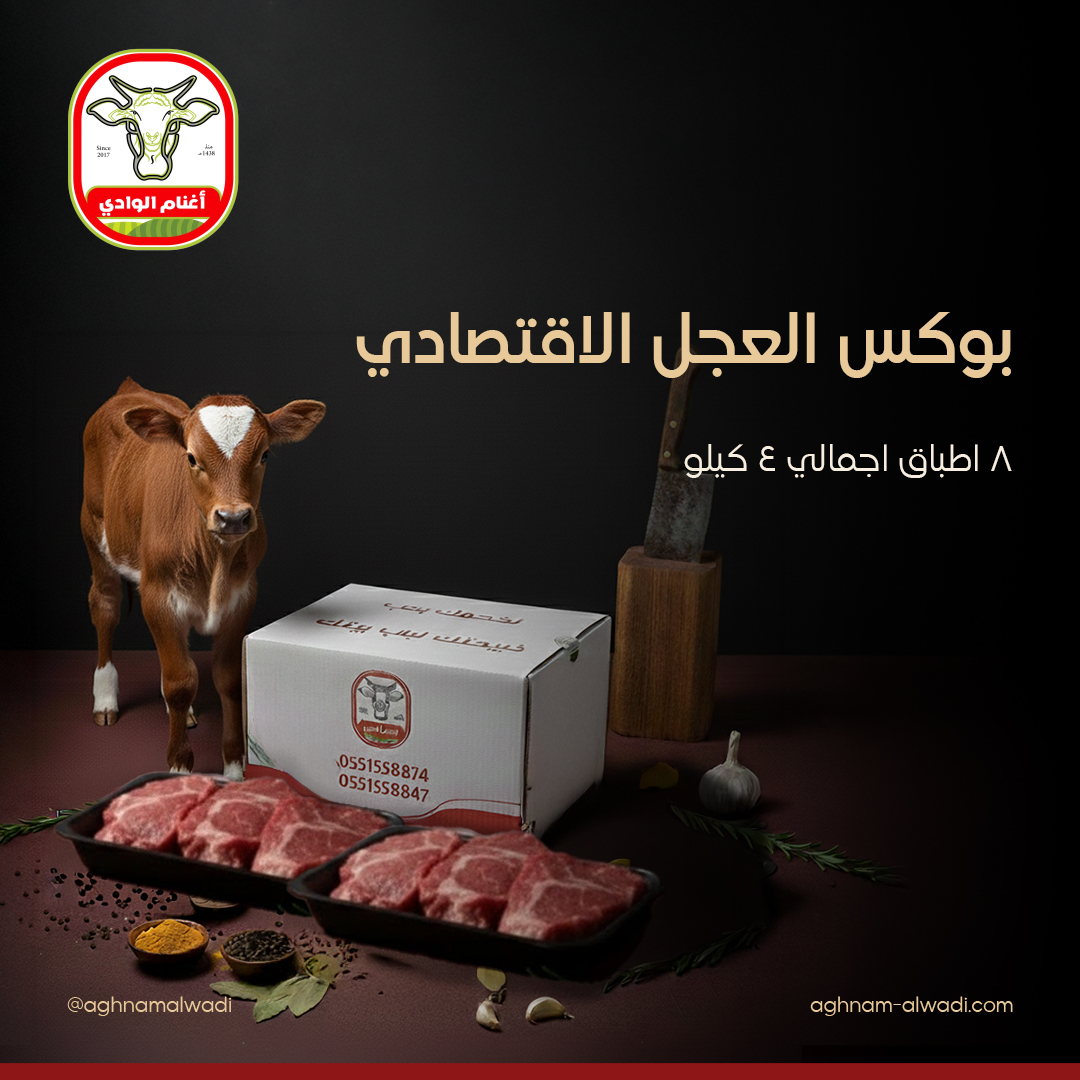 أغنام الوادي مركز جدة 16