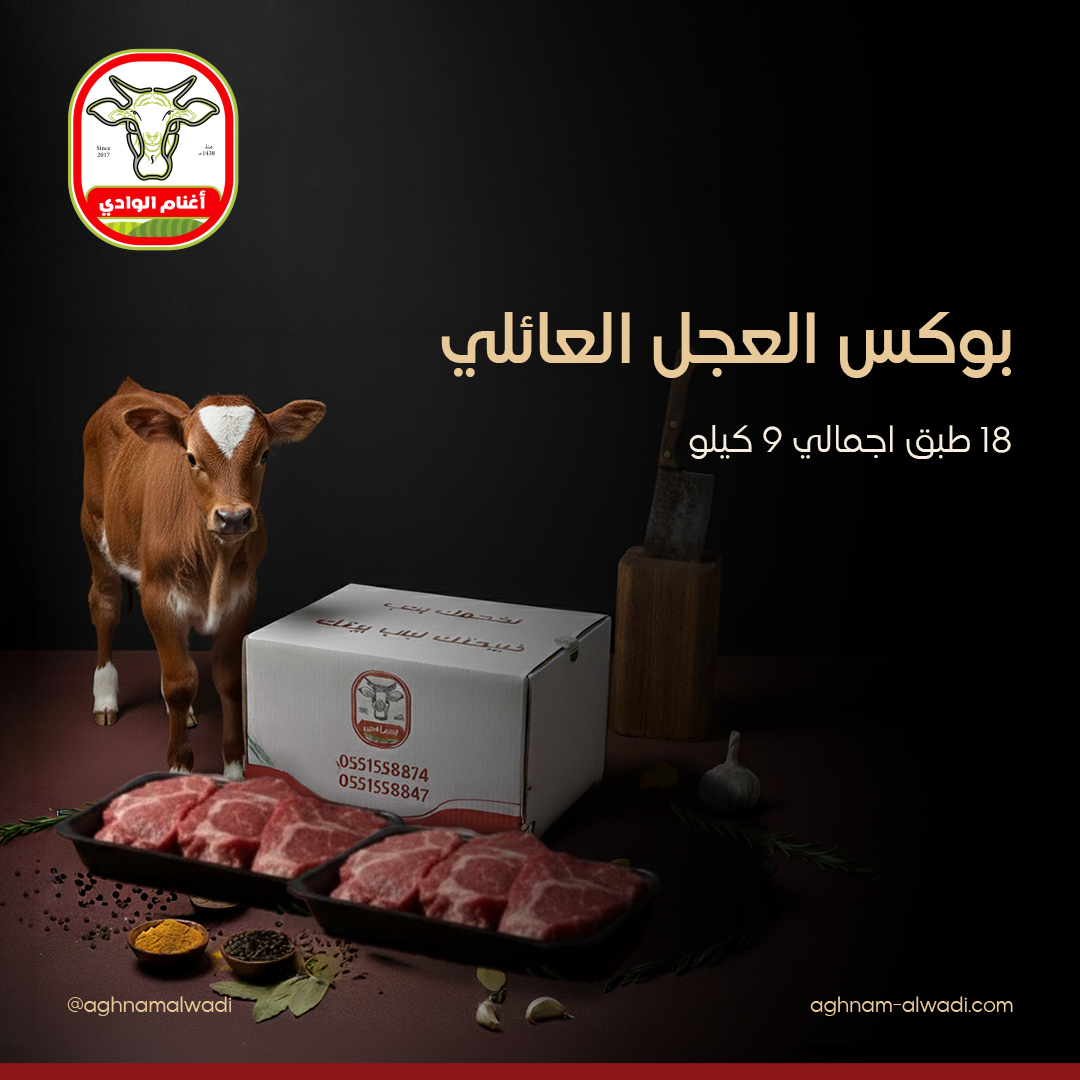 أغنام الوادي مركز جدة 17