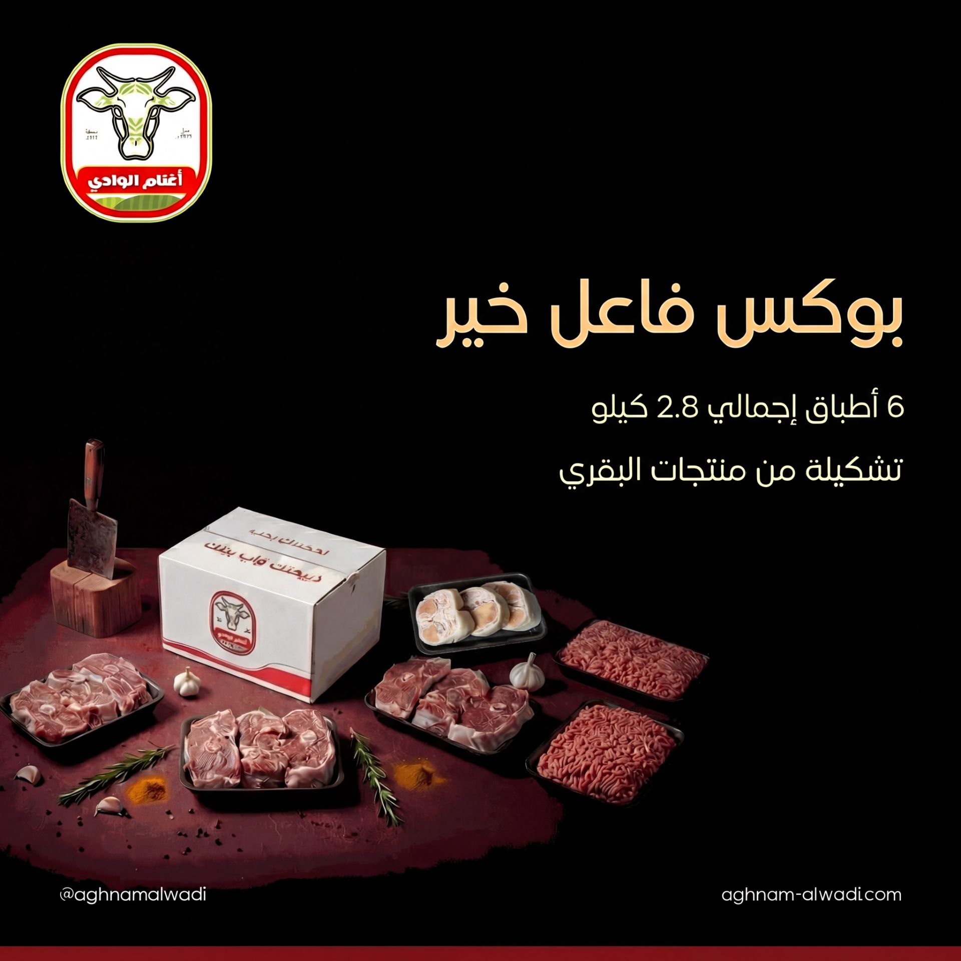 أغنام الوادي مركز جدة 24