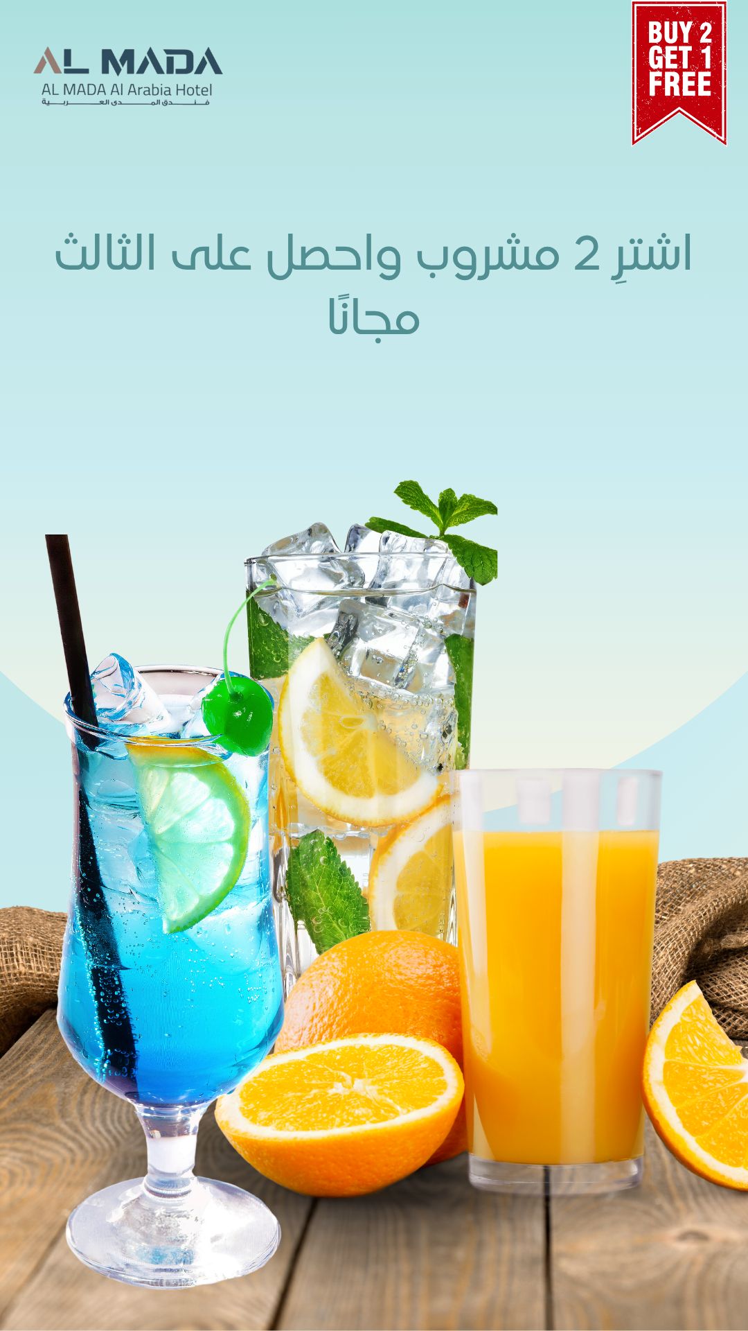 مطعم فندق المدى 4
