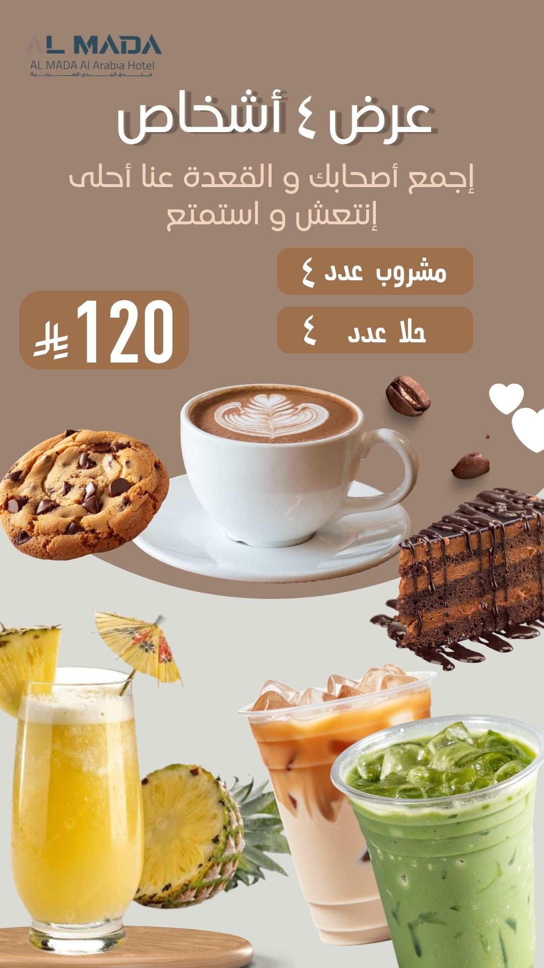 مطعم فندق المدى 5