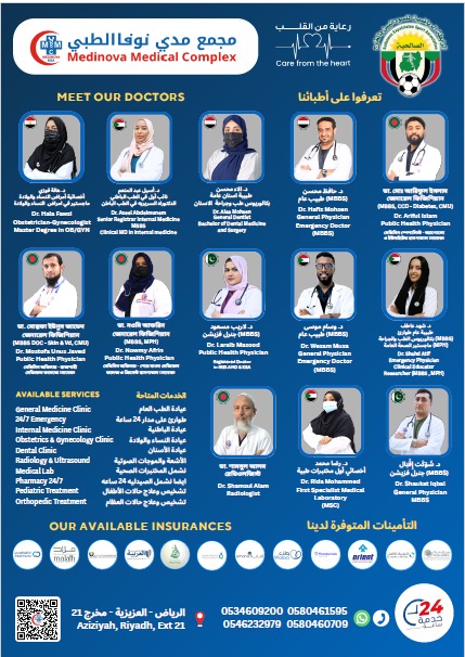 مجمع مدى نوفا الطبي 1