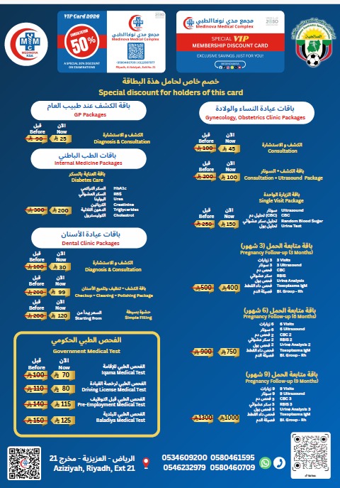 مجمع مدى نوفا الطبي 2