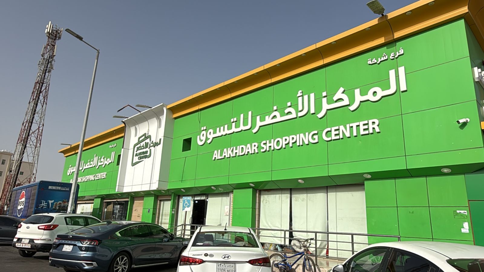 شركه المركز الاخضر للتسويق 13