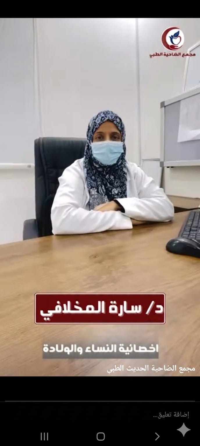 مجمع الضاحية الحديث الطبي 7