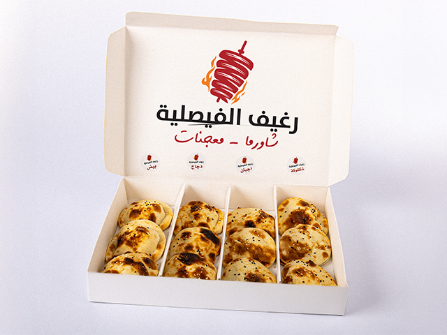مطعم رغيف الفيصلية 1