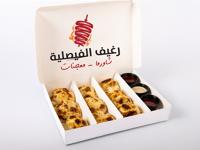 مطعم رغيف الفيصلية 2