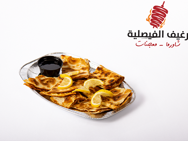 مطعم رغيف الفيصلية 3