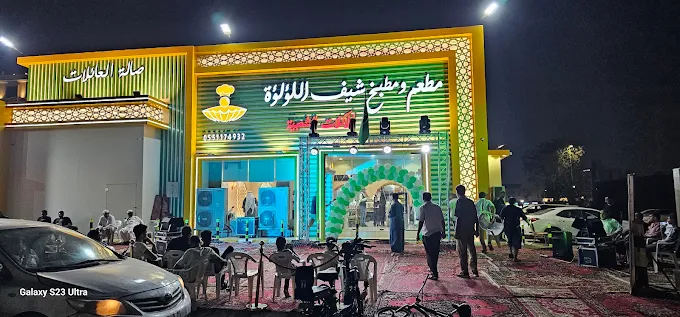 مطعم شيف الؤلؤة 8