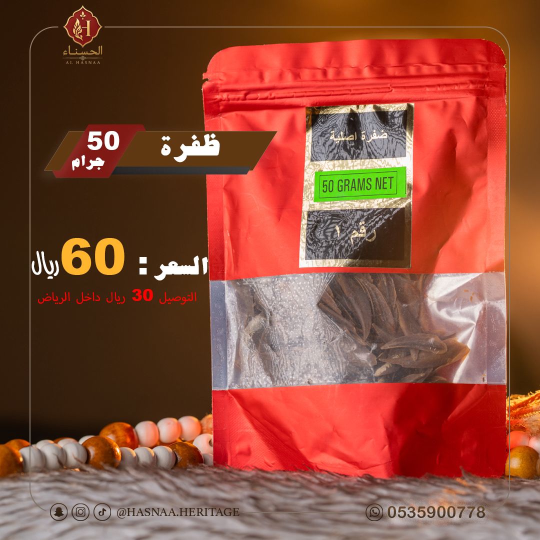 الحسناء للصندل 1
