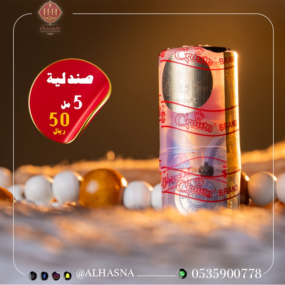 الحسناء للصندل 10