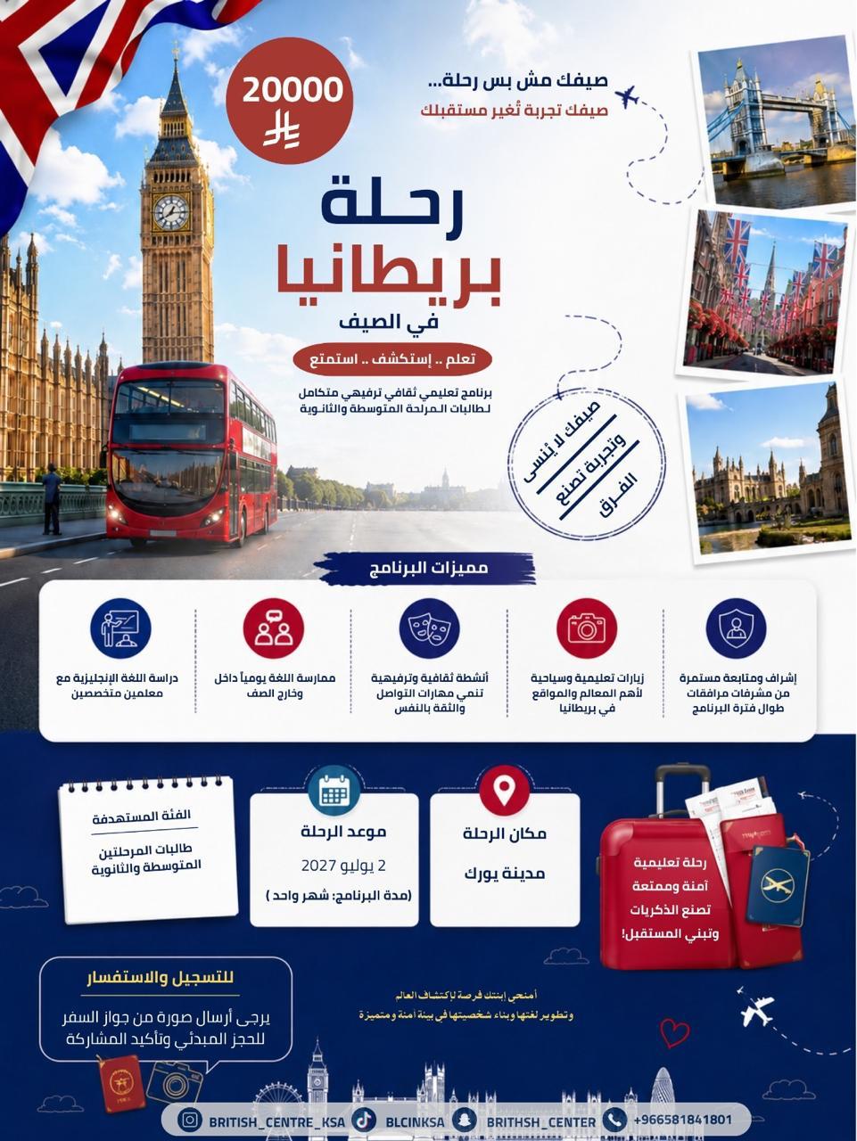 المركز البريطاني للغات- الخبر / حي البحر  2
