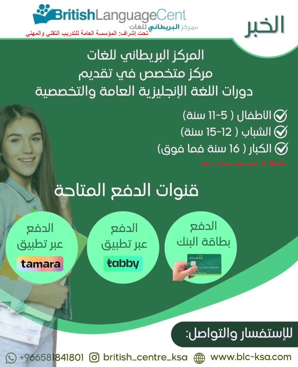 المركز البريطاني للغات- الخبر / حي البحر  3