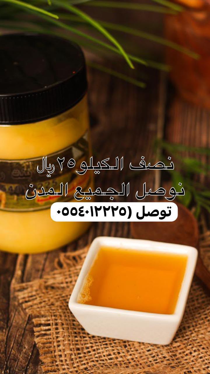 🌿 بهارات ريف القصيم 6