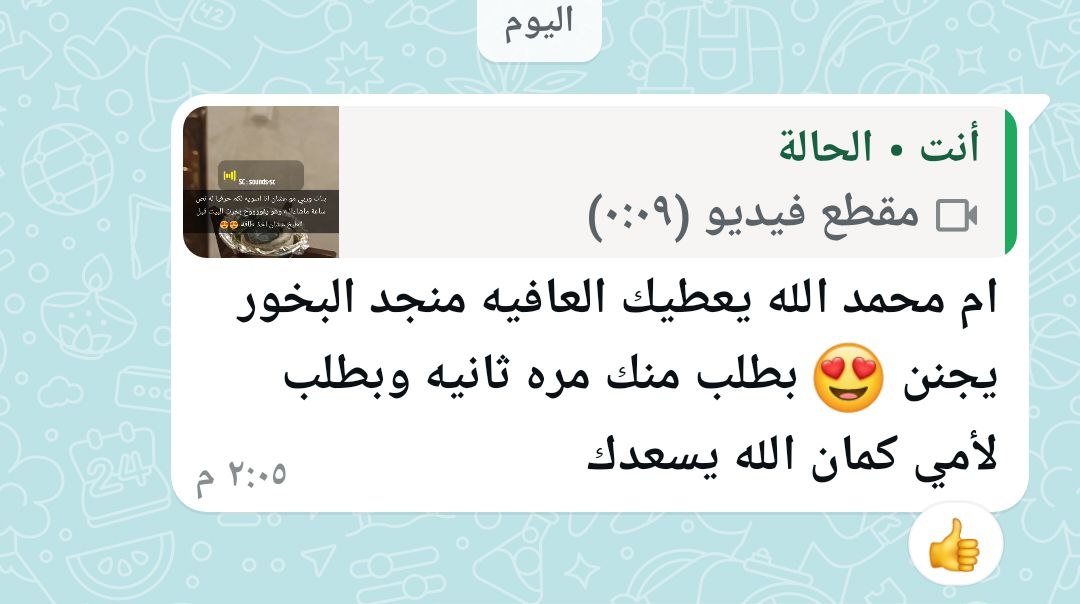 مسك الختام 🔮 1