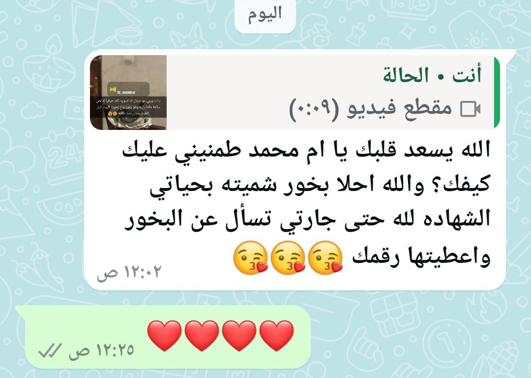 مسك الختام 🔮 2
