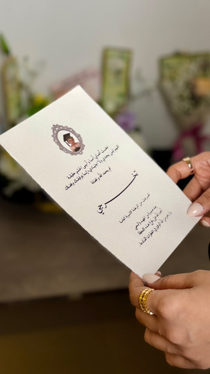 سميحة الفتحي 1