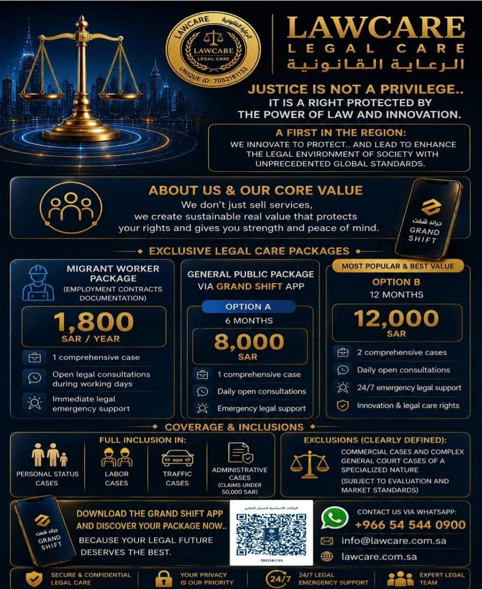 منظومة لوكير فرع شركة كوكبة القانون 1
