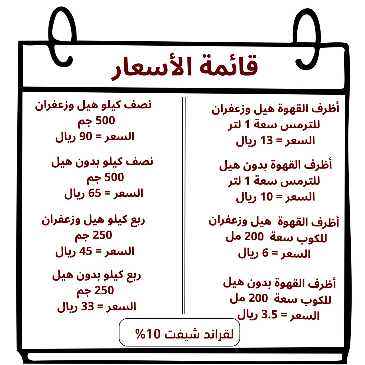 مهيّلة  1
