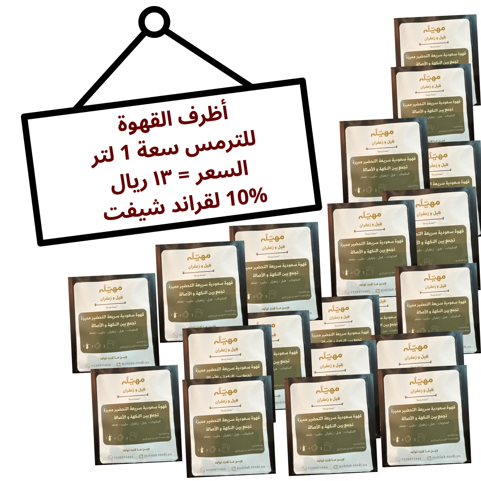 مهيّلة  2
