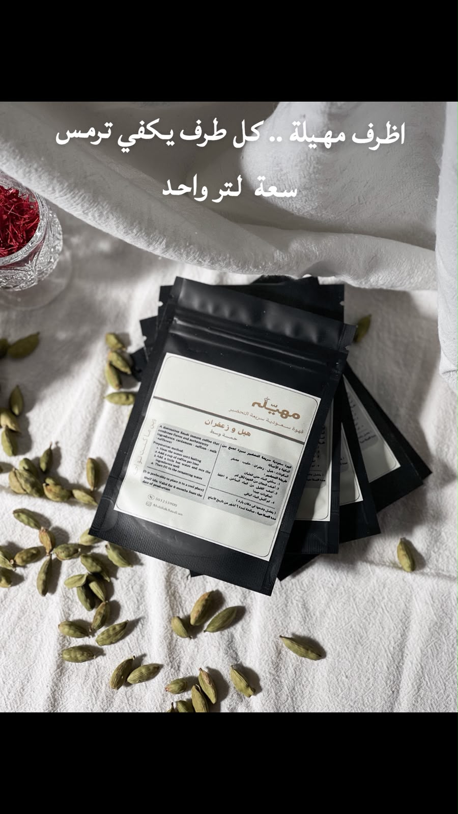 مهيّلة  5