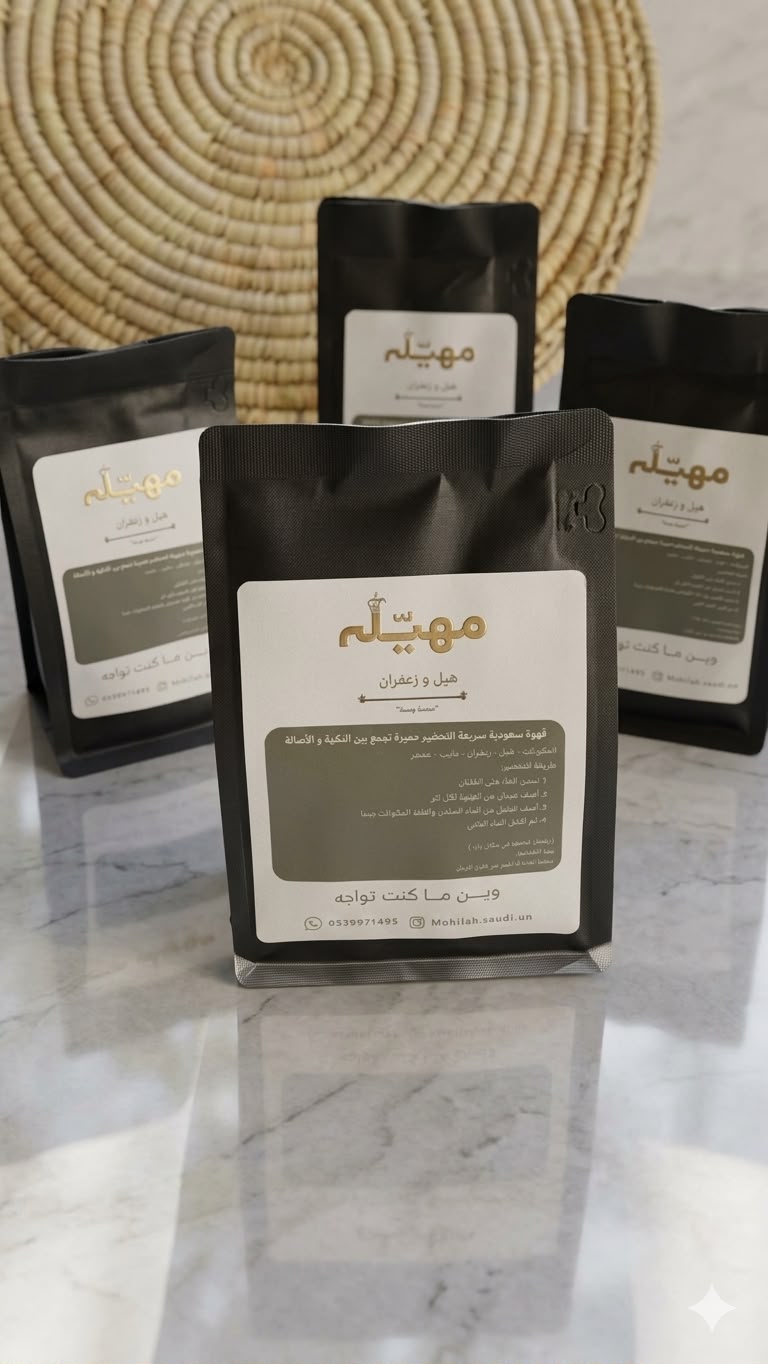 مهيّلة  8