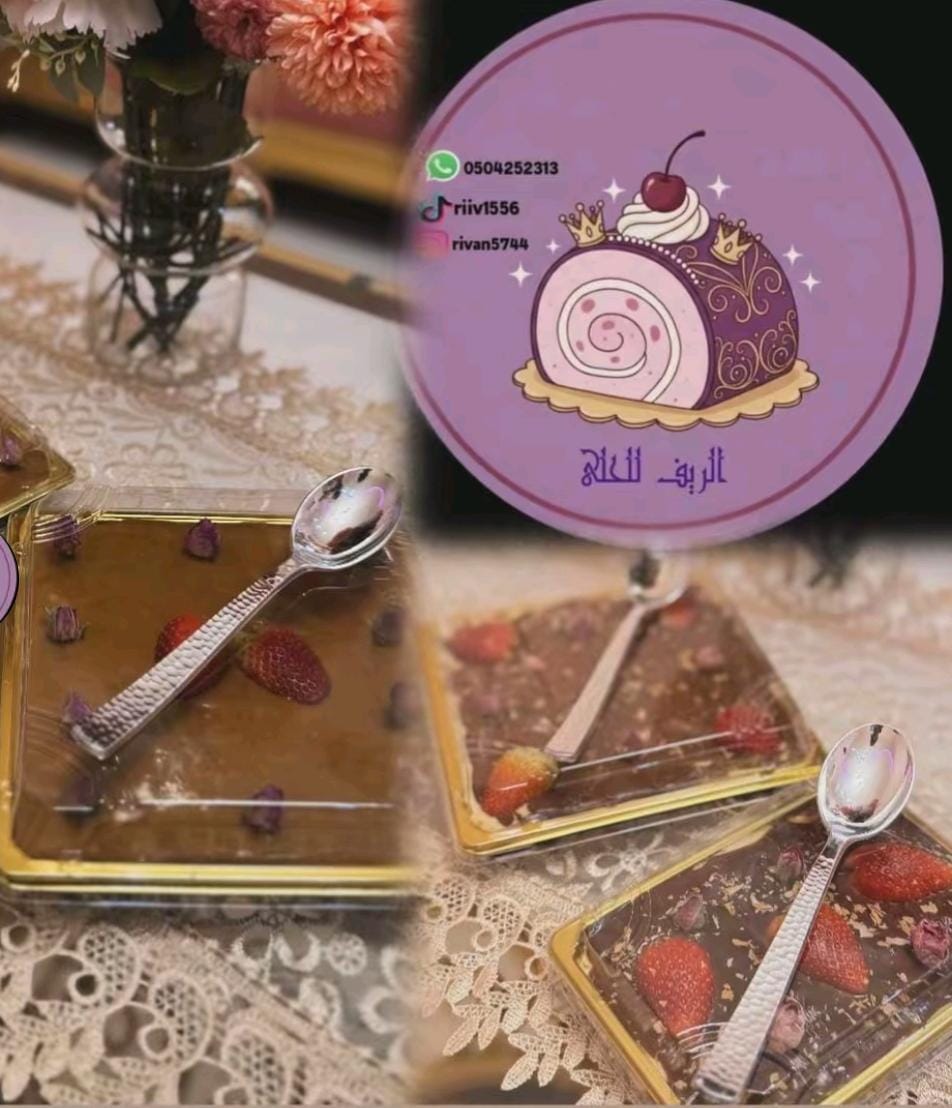 الريف للحلا 6