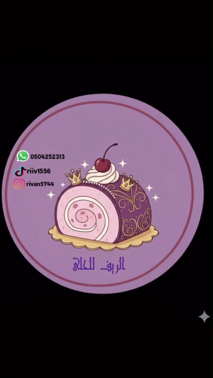 الريف للحلا 12