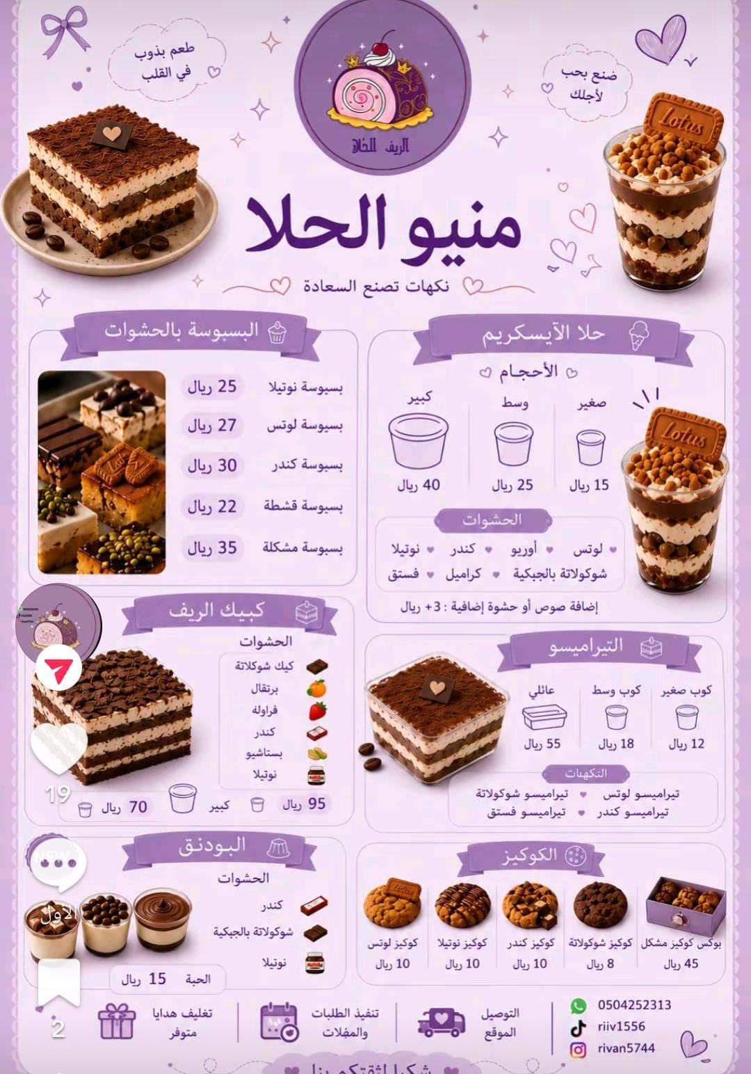 الريف للحلا 13