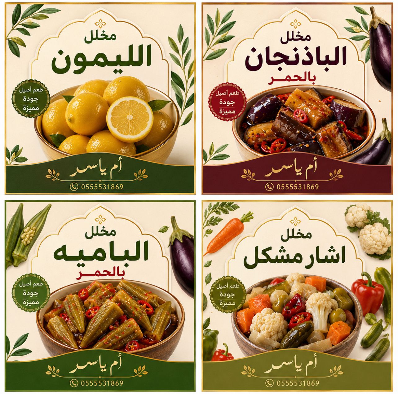 مخللات زمان 2