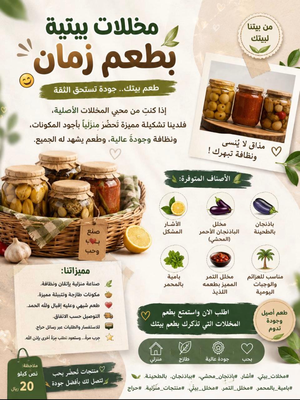 مخللات زمان 4