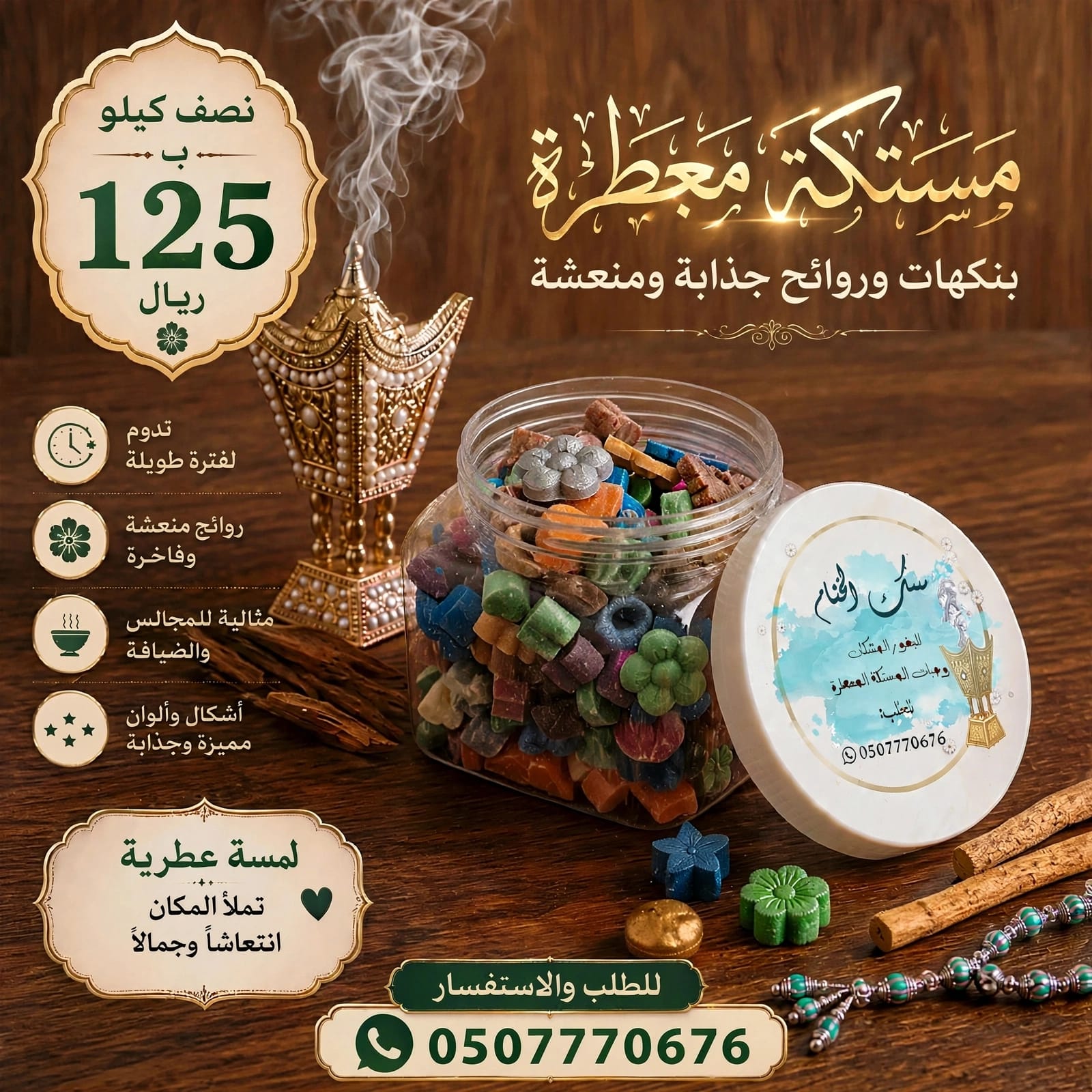مسك الختام 🔮 4