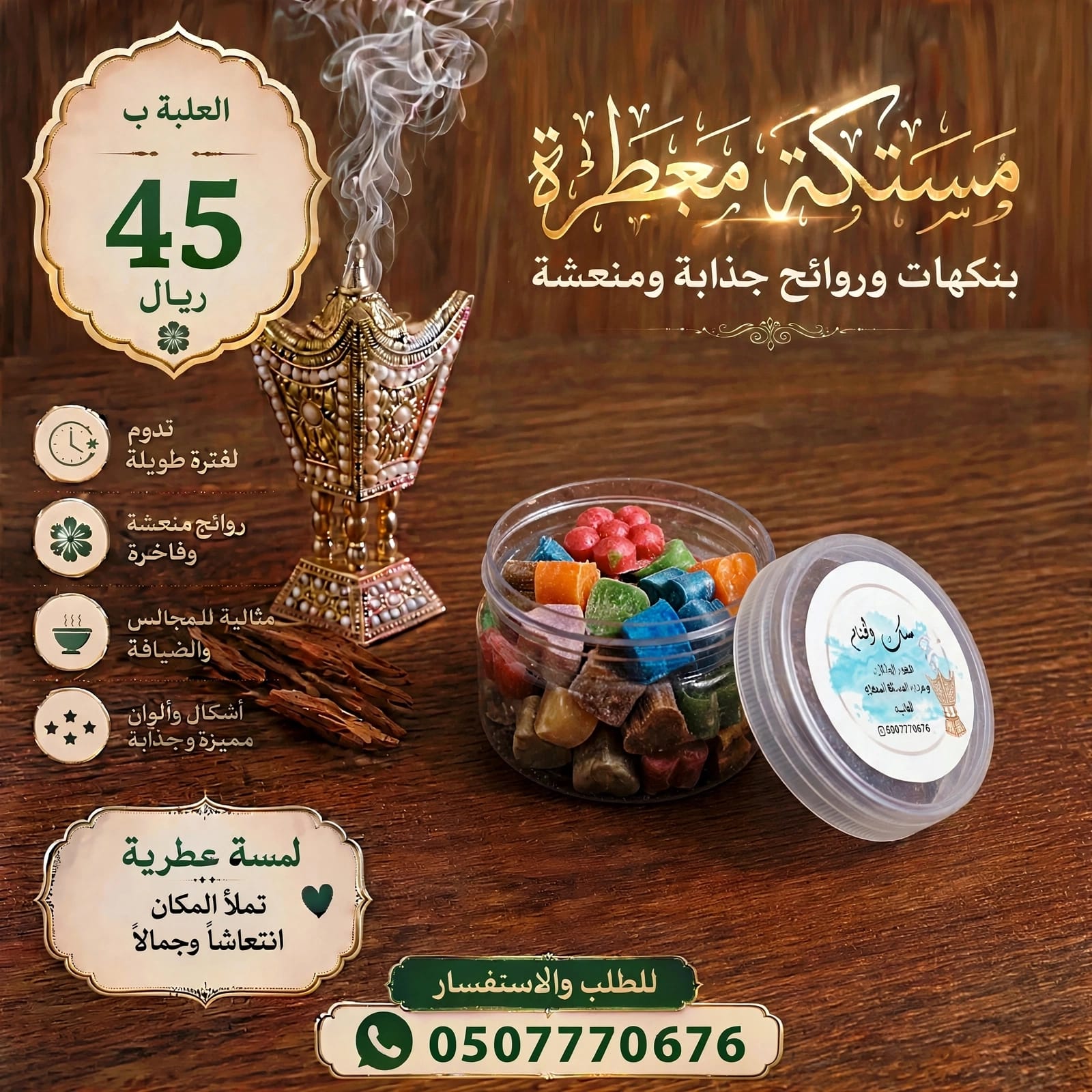 مسك الختام 🔮 5