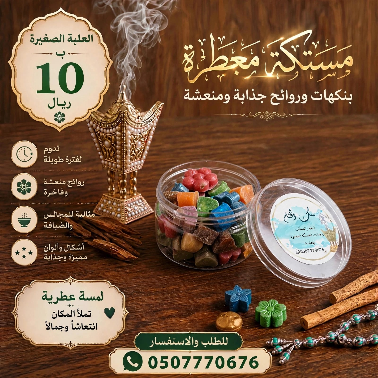 مسك الختام 🔮 6