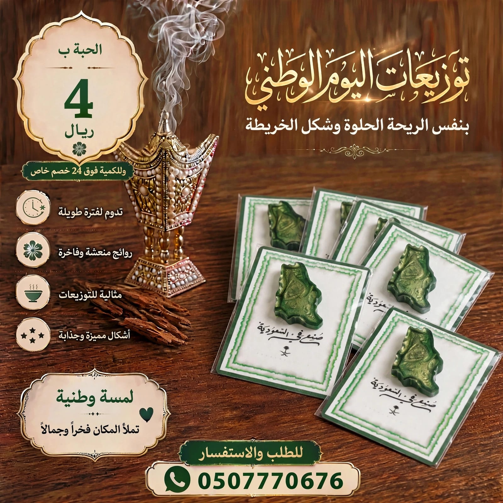 مسك الختام 🔮 7