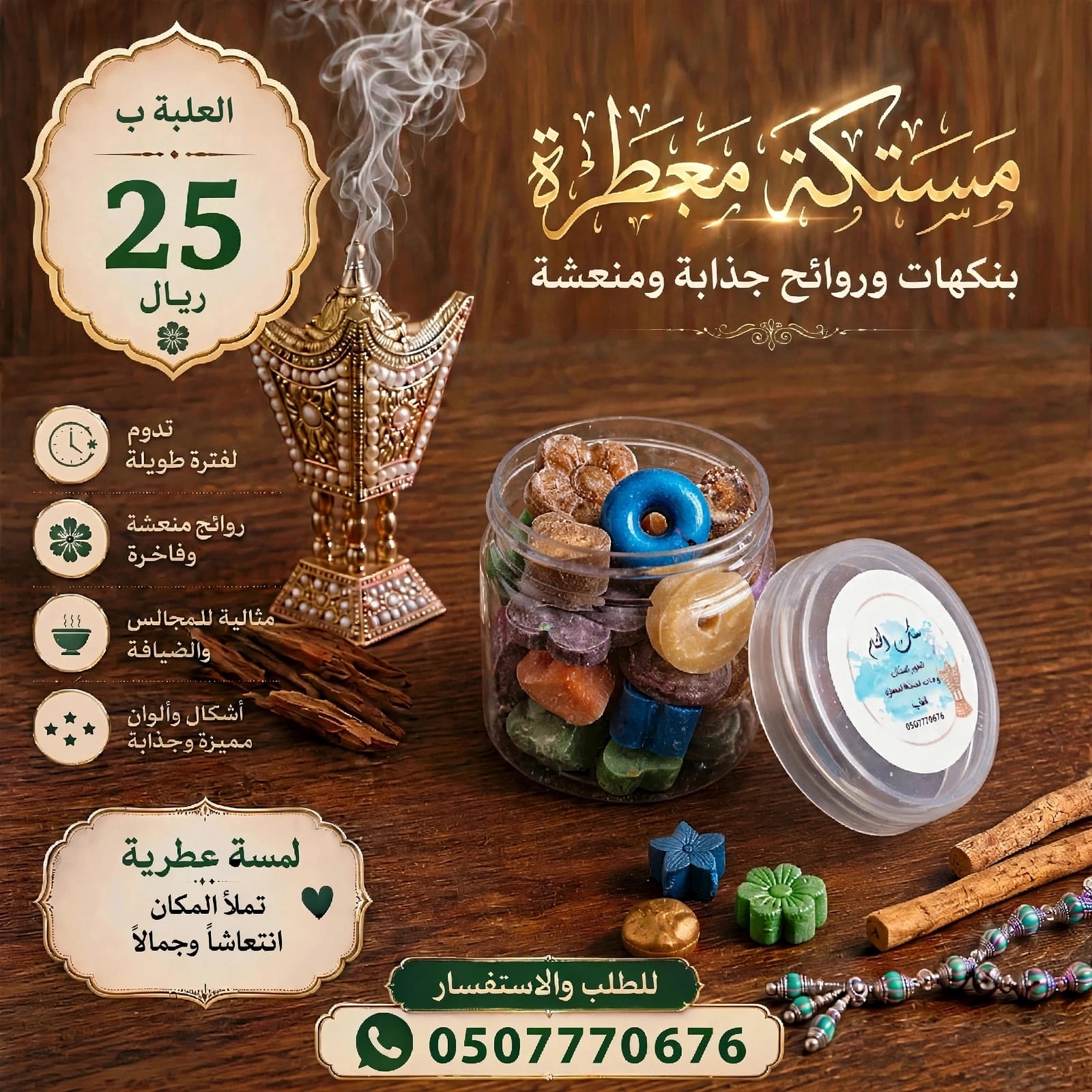 مسك الختام 🔮 8