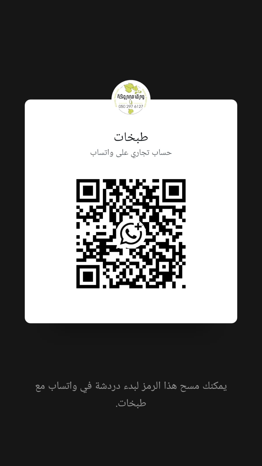 مطبخ مبروكة 2